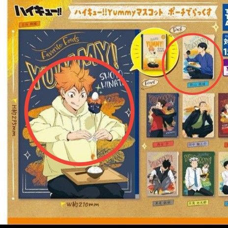 ハイキュー!!YUMMYマスコット ポーチでらっくす 日向翔陽 影山飛雄 2個セット