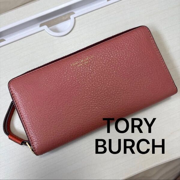 TORY BURCH トリーバーチ レザー製 ピンク 長財布 ジッピーウォレット ラウンドファスナー 長財布