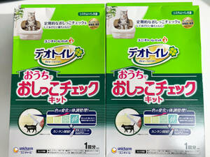 猫用　デオトイレ　おうちでおしっこチェックキット　2箱　ねこの健康のバロメーター