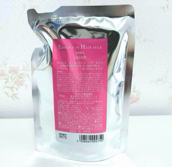 新品★オルビス エッセンスイン ヘアミルク 詰め替え エッセンスインヘアミルク レフィル 詰替用