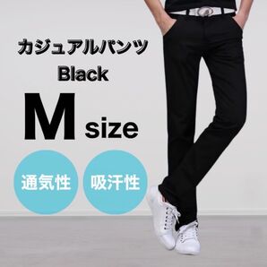 ブラック M メンズ パンツ チノパン 綿 スリム ストレート カジュアル 通気性 吸汗性 9色 ストレッチ スポーツ プレゼント