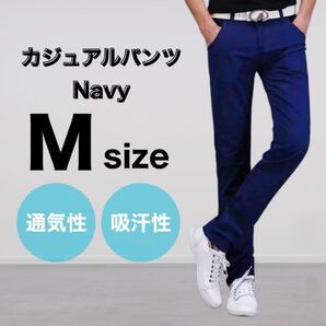 ネイビー M メンズ パンツ チノパン 綿 スリム ストレート カジュアル 通気性 吸汗性 大きいサイズ ストレッチ 美脚 細見え