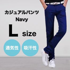 ネイビー L メンズ パンツ チノパン 綿 スリム ストレート カジュアル 通気性 吸汗性 9色 大きいサイズ ストレッチ