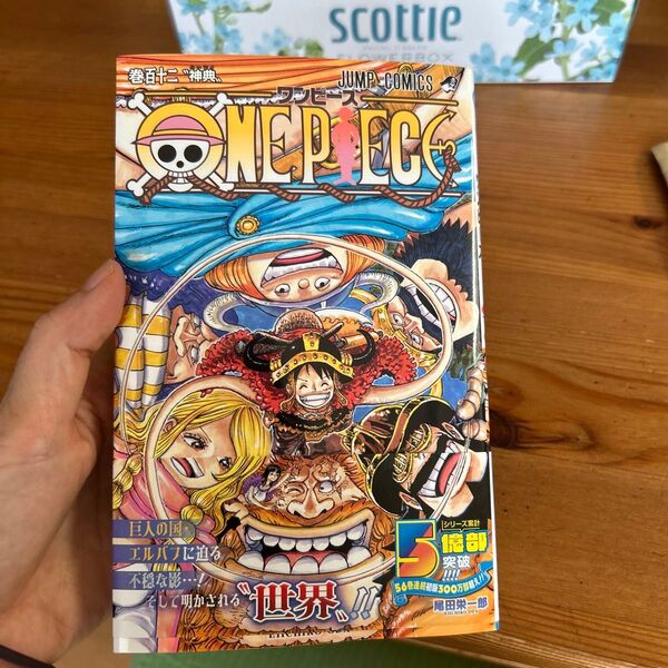 ONE PIECE 巻112 (ジャンプコミックス) 尾田栄一郎/著 ワンピース 最新刊