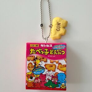 たべっ子どうぶつ ガチャガチャカプセルトイ ギンビス