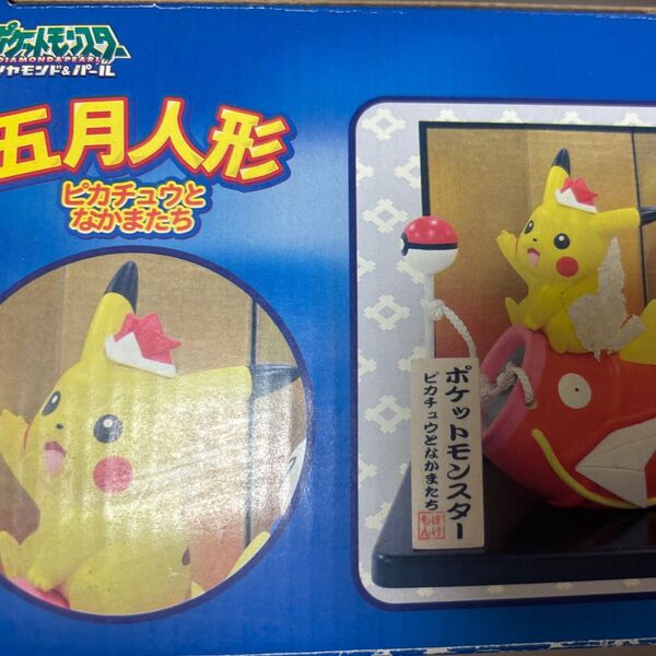 ポケモン ポケットモンスター 五月人形 フィギュア ピカチュウとなかまたち グッズ