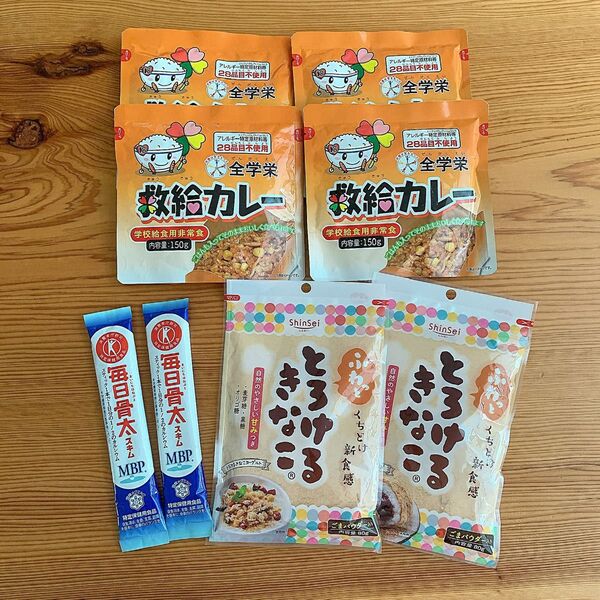 食品 非常食 まとめ売り 救給カレー 150g 4袋 || とろけるきなこ 80g 2袋 || 毎日骨太スキム 2本