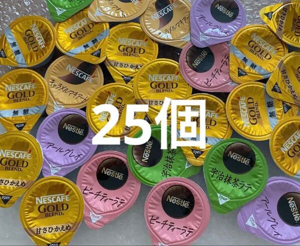 ネスカフェ ゴールドブレンド ポーション 25個 まとめ売り