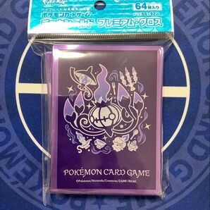 ポケモンカードゲーム 進化の軌跡 シャンデラ デッキシールド スリーブ