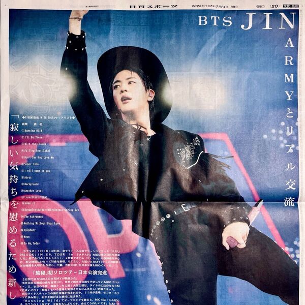 BTS JIN 日刊スポーツ 新聞記事 2025年7月14日