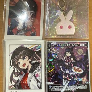 月ノ美兎 まとめ売り