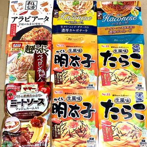 83 お得大量 9袋 ハコネーゼ ボロネーゼ ペペロンチーノ ミートソース 明太子 たらこ ポイント利用 クーポン利用 パスタ