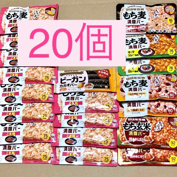 7 もち麦満腹バー 20個 ごま鮭 キーマカレー 鯛と帆立 十六雑穀米 焼きおにぎり クーポン利用 ポイント お菓子詰め合わせ