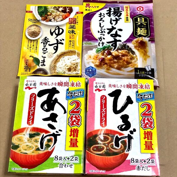 28 お得大量 永谷園 あさげ ひるげ 味噌汁 キッコーマン 揚げなすおろしぶっかけ ゆず香るごま クーポン利用 ポイント消化
