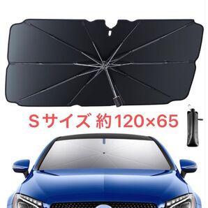 サンシェード 車 フロント 車日除け 車用サンシェード 傘型 遮光 遮熱