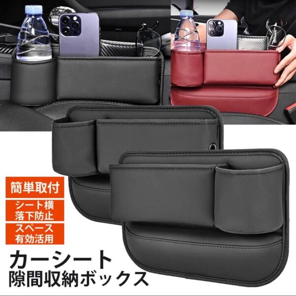 車用サイド収納ボックス 助手席用 カーシート隙間収納ボックス カー用品