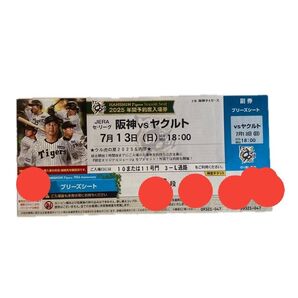 7/13(日)阪神vsヤクルト ブリーズシート上段 銀傘下席 1枚 ウル虎の夏イベント、ユニフォームプレゼントデー