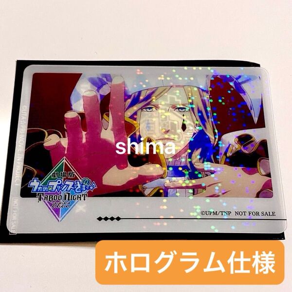 うたプリ タブナイ TABOO NIGHT XXXX 特典 ライブフォト クリアカード カミュ ホログラム ホロ 入場者特典