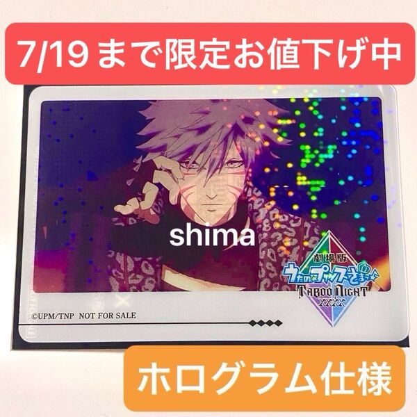 うたプリ タブナイ TABOO NIGHT XXXX 特典 ライブフォト クリアカード 蘭丸 ホログラム ホロ 入場者特典