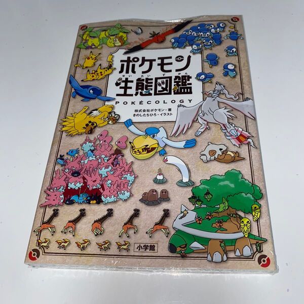 ポケモン生態図鑑 ポケモン/著 きのしたちひろ/イラスト