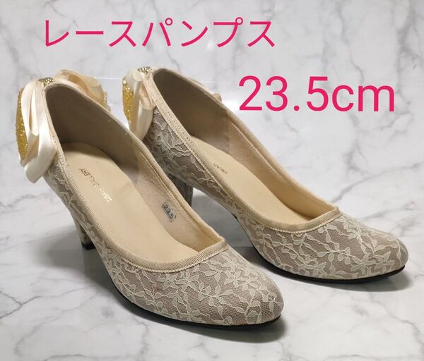 レースパンプス リボン付き 23.5cm ベージュ 【DEAR GALLERY】ヒール 結婚式 パーティーオケージョン フォーマル