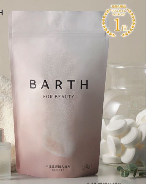 BARTH バース 入浴剤 中性重炭酸 FOR BEAUTY 30錠