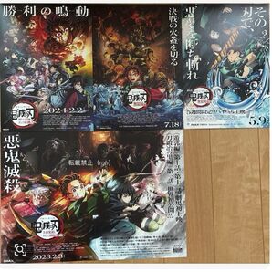 鬼滅の刃 無限城編 映画 フライヤー