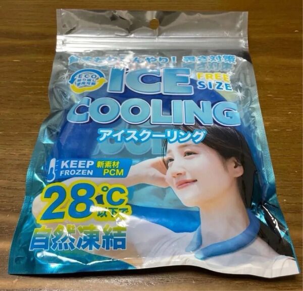 アイスクーリング フリーサイズ アイスリング ネッククーラー 熱中症 発熱 暑さ対策 アウトドア スポーツ観戦 お祭り