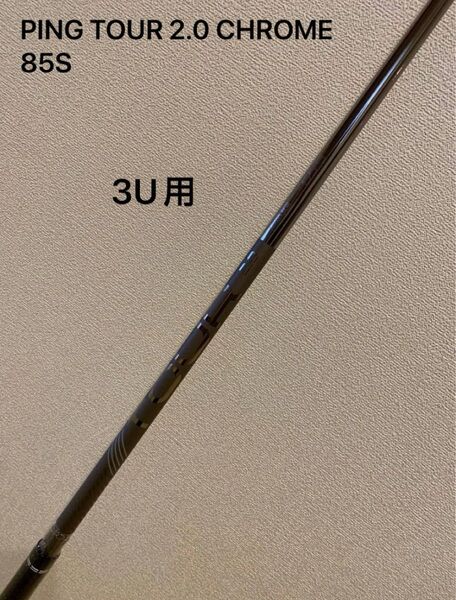PING TOUR 2.0 CHROME 85 S ピン ツアー クローム 3U 40.25 ハイブリッド G440