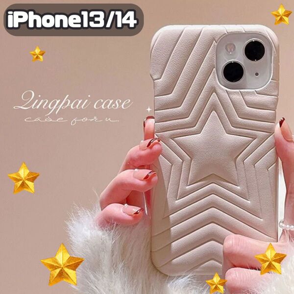 iPhone13 iPhone14 星 レザー スマホケース 韓国 白 可愛い オシャレ ケース カバー 耐衝撃 ホワイト