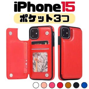 iPhone15 iPhone アイフォン ケース 赤 レッド 手帳型 背面式 ビジネス シンプル 通勤 通学 定期券 韓国