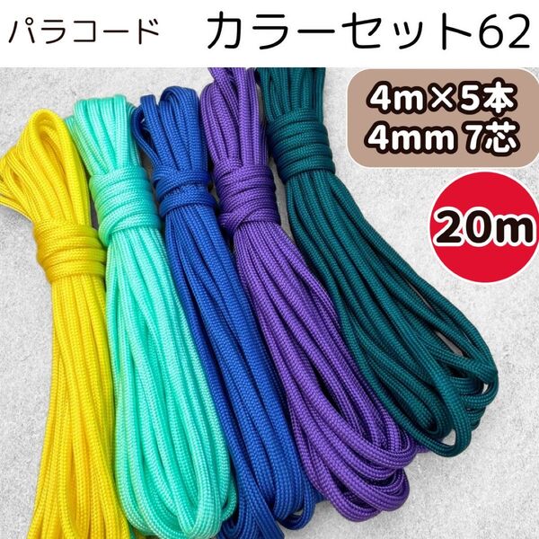 パラコード 編み物 リード 紫 黄 ティファニー ブルー マリン ストラップ 犬 ハンドメイド 7芯 4㍉ 猫 スマホ