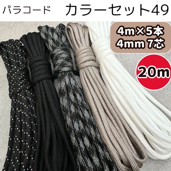 パラコード 編み物 リード 白 黒 銀 グレー ハーネス ストラップ 犬 ハンドメイド ショルダー スマホ 首輪 テント