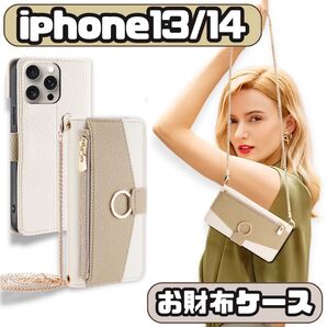 iPhone13 iPhone14 ベージュ 財布 コイン 肩掛け ケース 鏡 手帳型 カード収納 ショルダー スマホ 白