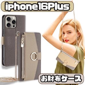 iPhone16 plus プラス グレー 財布 ショルダー ケース 手帳 鏡 韓国 ストラップ ベージュ カード 可愛い 女子