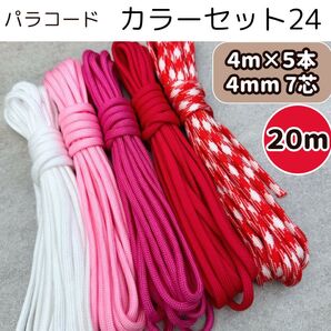 パラコード 編み物 リード 白 ピンク 赤 ストラップ 犬 リード ハーネス ショルダー ハンドメイド 千鳥 首輪 猫