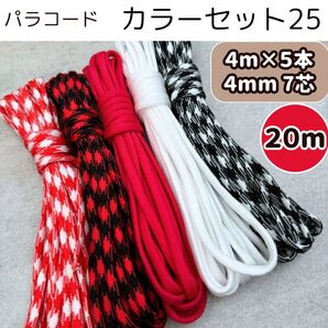 パラコード 編み物 リード 白 赤 黒 ストラップ 犬 猫 ハーネス スマホ ショルダー ハンドメイド 千鳥格子 ハーネス