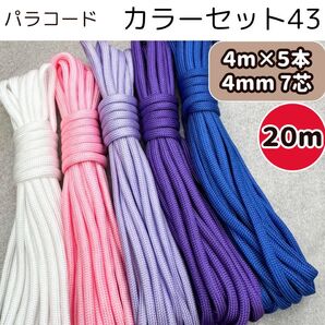 パラコード 編み物 リード 白 ピンク ティファニー 紫 青 犬 ストラップ ショルダー ハンドメイド ハーネス 首輪 猫