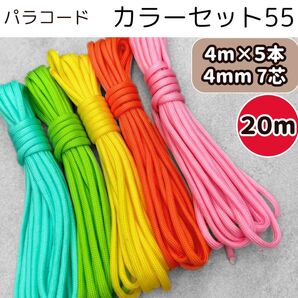 パラコード 編み物 リード ピンク 黄色 オレンジ 黄緑 ティファニー ブルー ハーネス ショルダー ストラップ 首輪