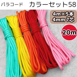 パラコード 編み物 リード ピンク 黄色 オレンジ 赤 ティファニー ブルー 犬 ショルダー ストラップ 首輪 ハンドメイド