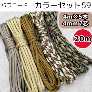 パラコード 編み物 リード 茶色 ベージュ 迷彩 白 ストラップ スマホ 犬 猫 ショルダー 首輪 ハンドメイド グレージュ