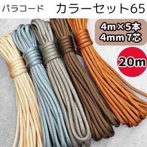 パラコード ハンドメイド 光沢 クリーム グレー 茶色 ハーネス 犬 猫 スマホ ショルダー ストラップ スマホ ハンドメイド