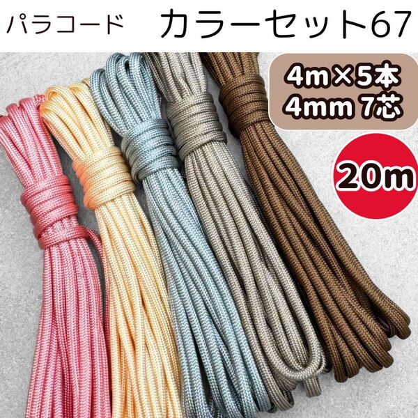 パラコード ハンドメイド 光沢 ピンク クリーム グレー 茶色 ハーネス 犬 猫 ショルダー ストラップ 首輪 編み物 ブラウン
