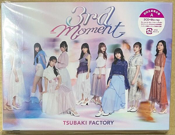 つばきファクトリー / 3rd - Moment - (2CD+Blu-ray) 初回生産限定盤 A