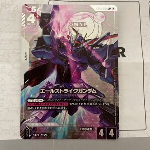 ガンダムカードゲーム ボーナスパック エールストライクガンダム パラレル LR+ 未使用