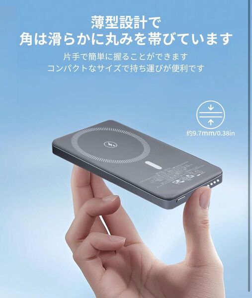 モバイルバッテリー 極薄さ9.7mm 軽量小型 マグネット式 5000mAh タイプC PD20W高速充電 PSE認証済