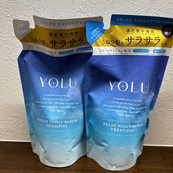 YOLU リラックス ナイトリペア シャンプー /トリートメント 詰め替え