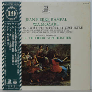 00702i 帯付12LP★JEAN-PIERRE RAMPAL / W.A.MOZART / CONCERTOS POUR FLUTE ET ORCHESTRA ★OP7019 ジャン・ピエール・ランパル フルート