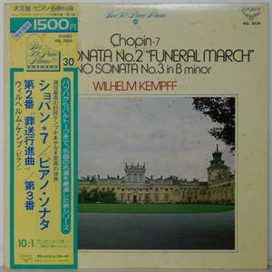 00703i 帯付12LP★ WILHELM KEMPFF / CHOPIN / FUNERAL MARCH ★SOL2034 ウィルヘルム・ケンプ ショパン ピアノ・ソナタ 葬送行進曲