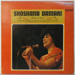 00711i 12LP★ SHOSHANA DAMARI / CHANTS OF ISRAEL ★MCM10028 ショシャナ・ダマリ イスラエル MACE